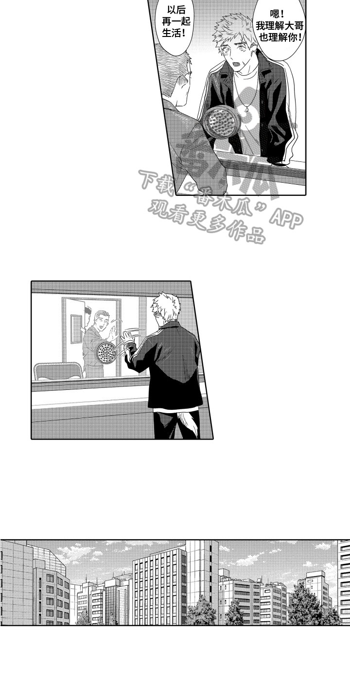 解压手游漫画,第17章：探监2图