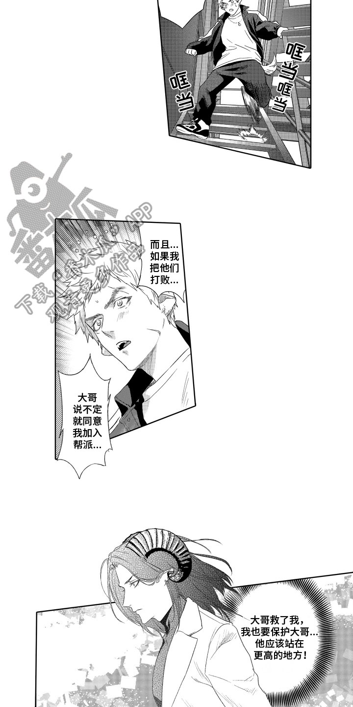 解压小游戏漫画,第12章：偷听2图