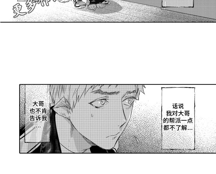 减压妙语漫画,第11章：陌生人2图