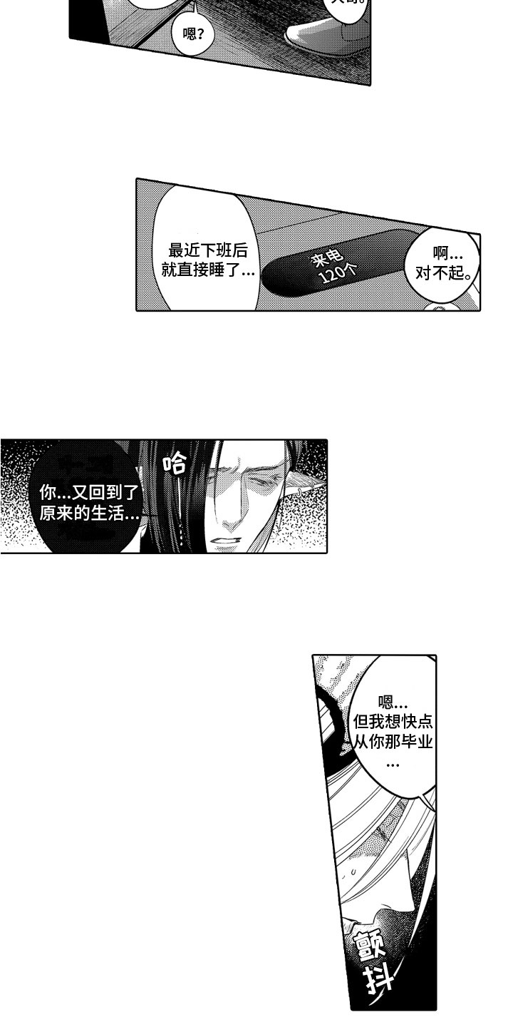 解放电视剧50集漫画,第7章：恋人身份2图