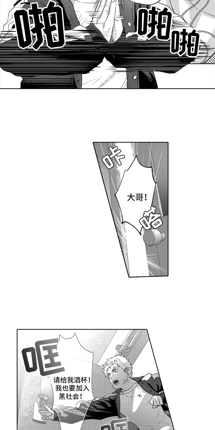 解压妙语漫画,第1章：目标1图