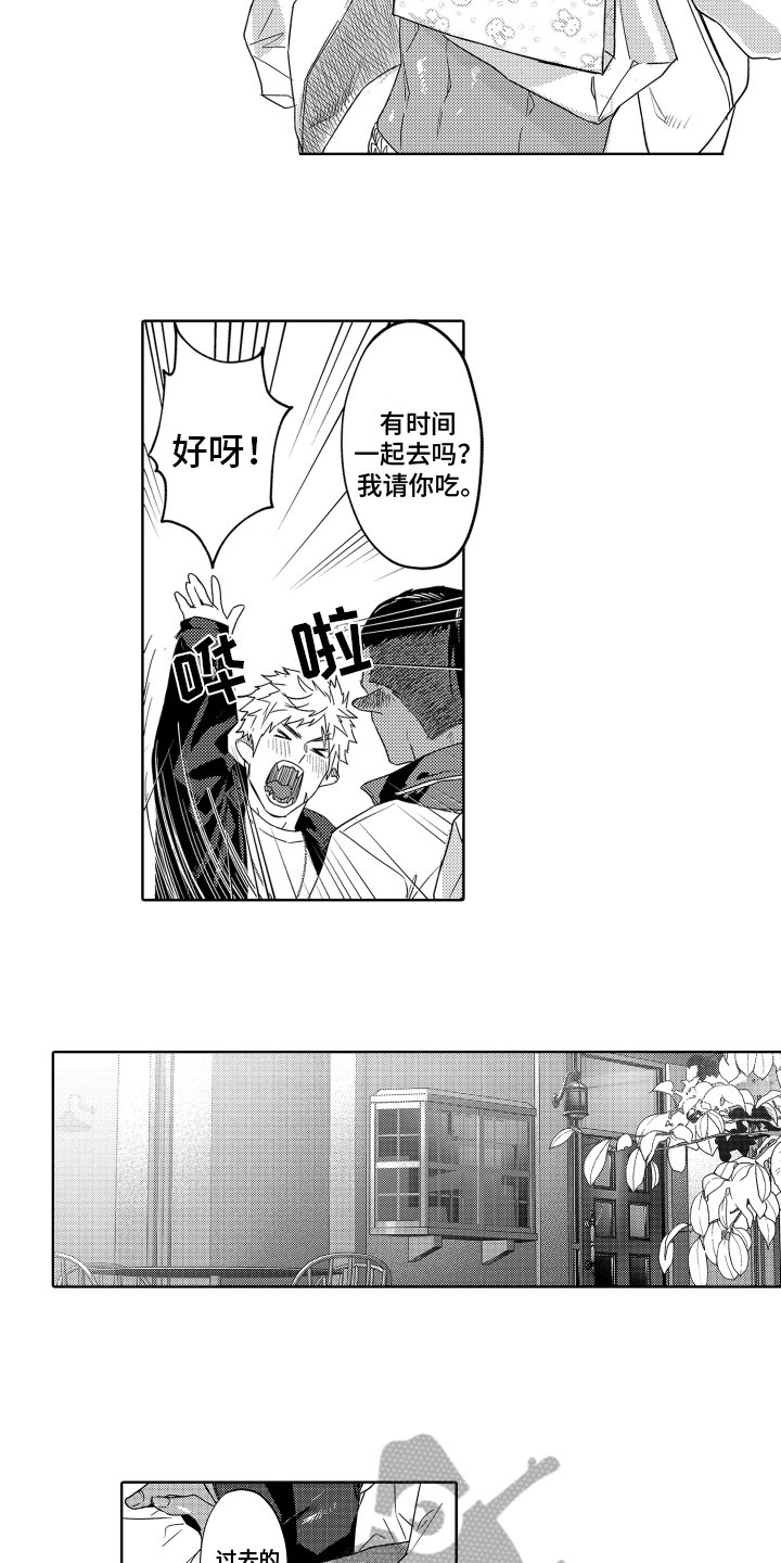 解压妙语漫画,第18章：建议2图