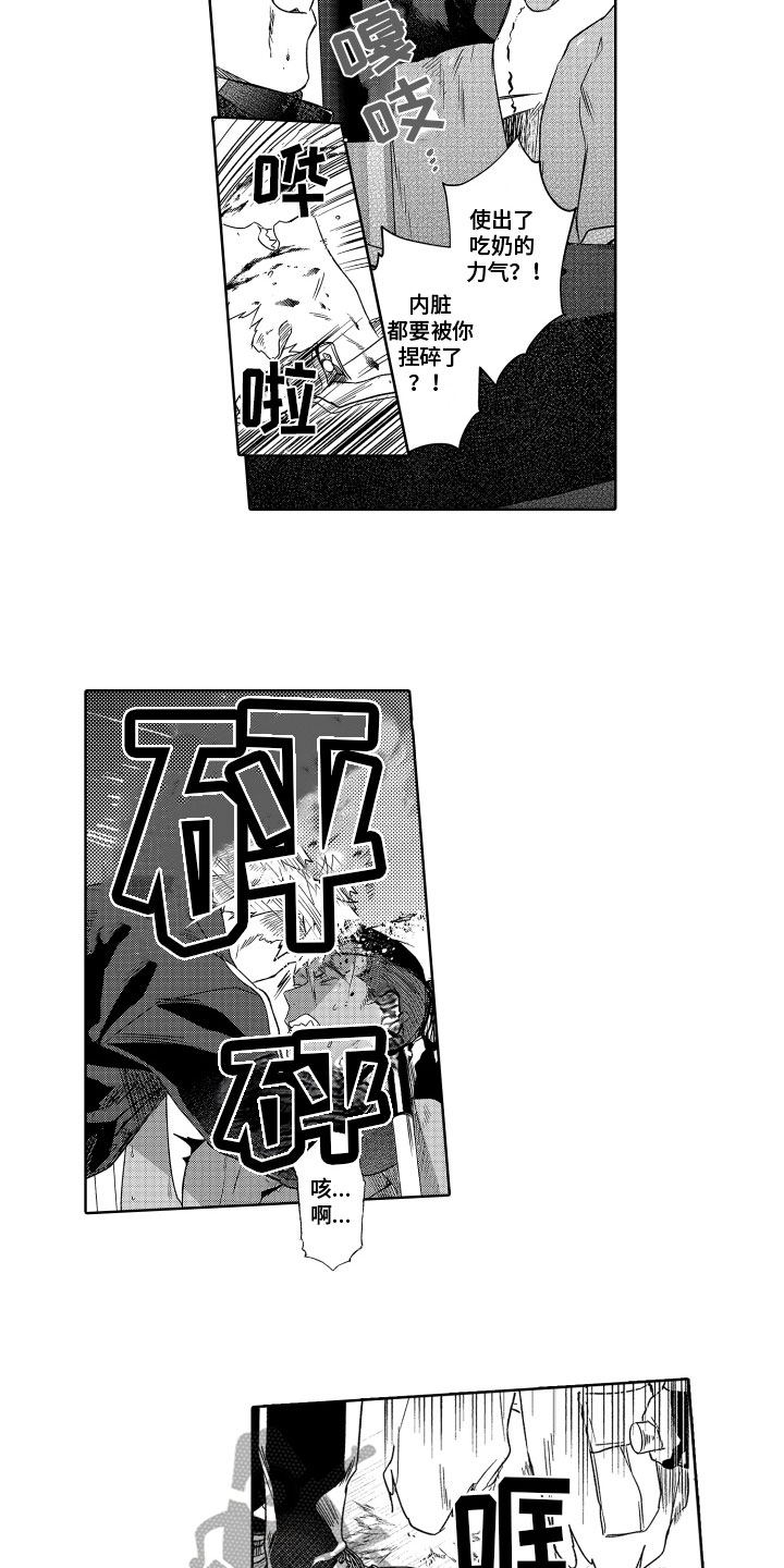 解压语录视频漫画,第14章：打斗2图