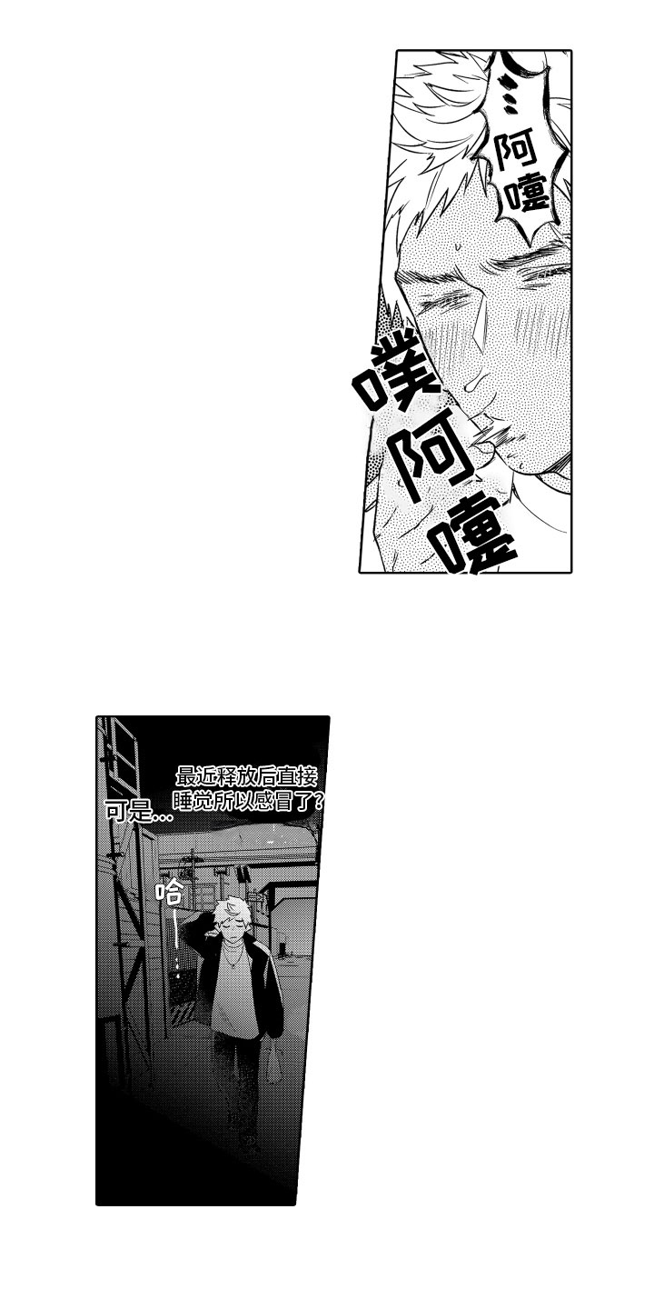 解压妙语漫画,第7章：恋人身份1图