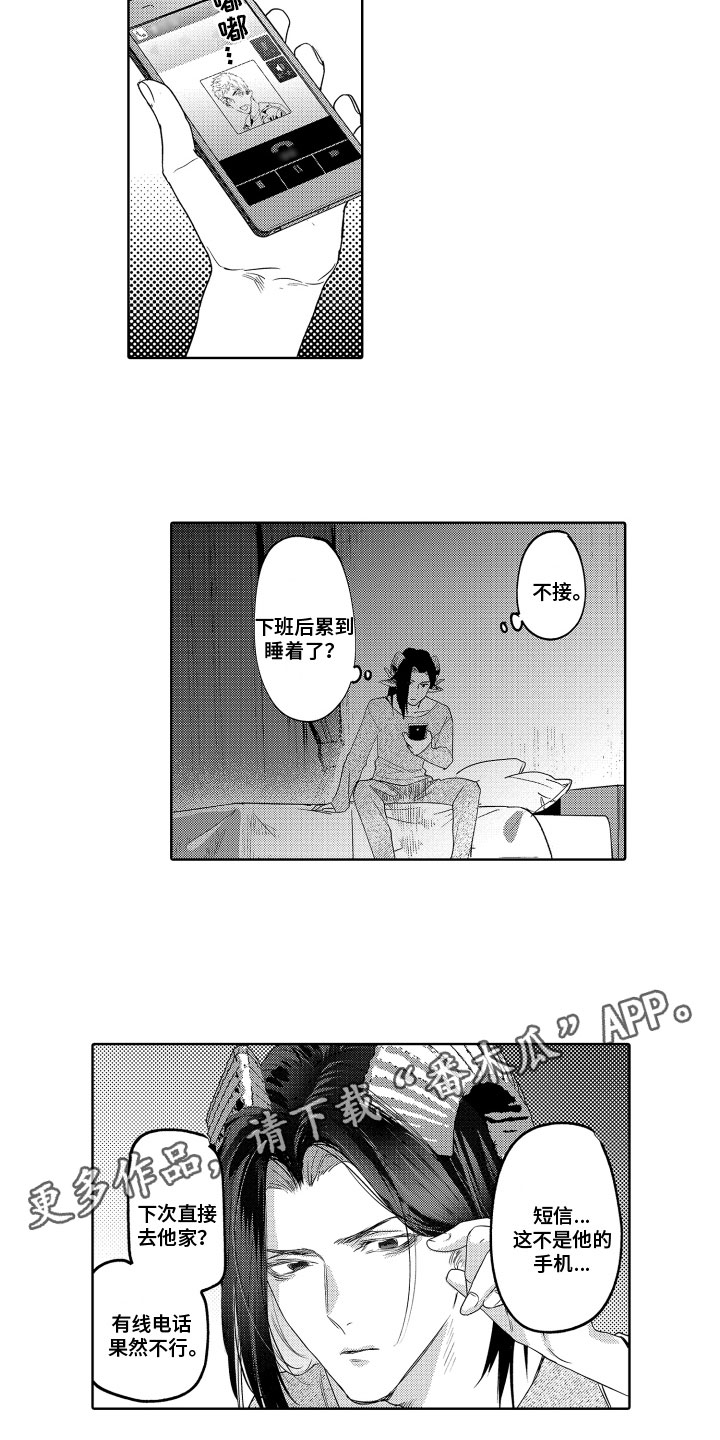 解压助眠曲音频10小时漫画,第6章：自力更生1图