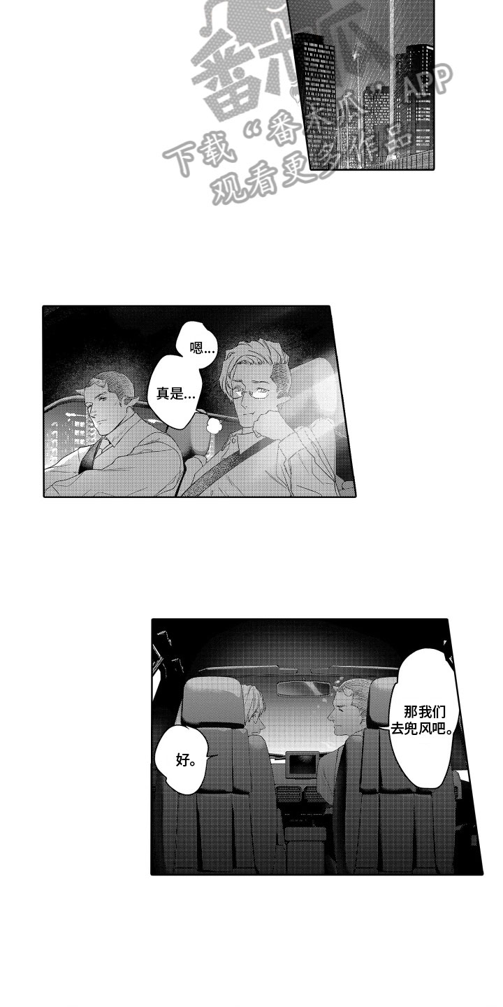 解压手游漫画,第11章：陌生人1图