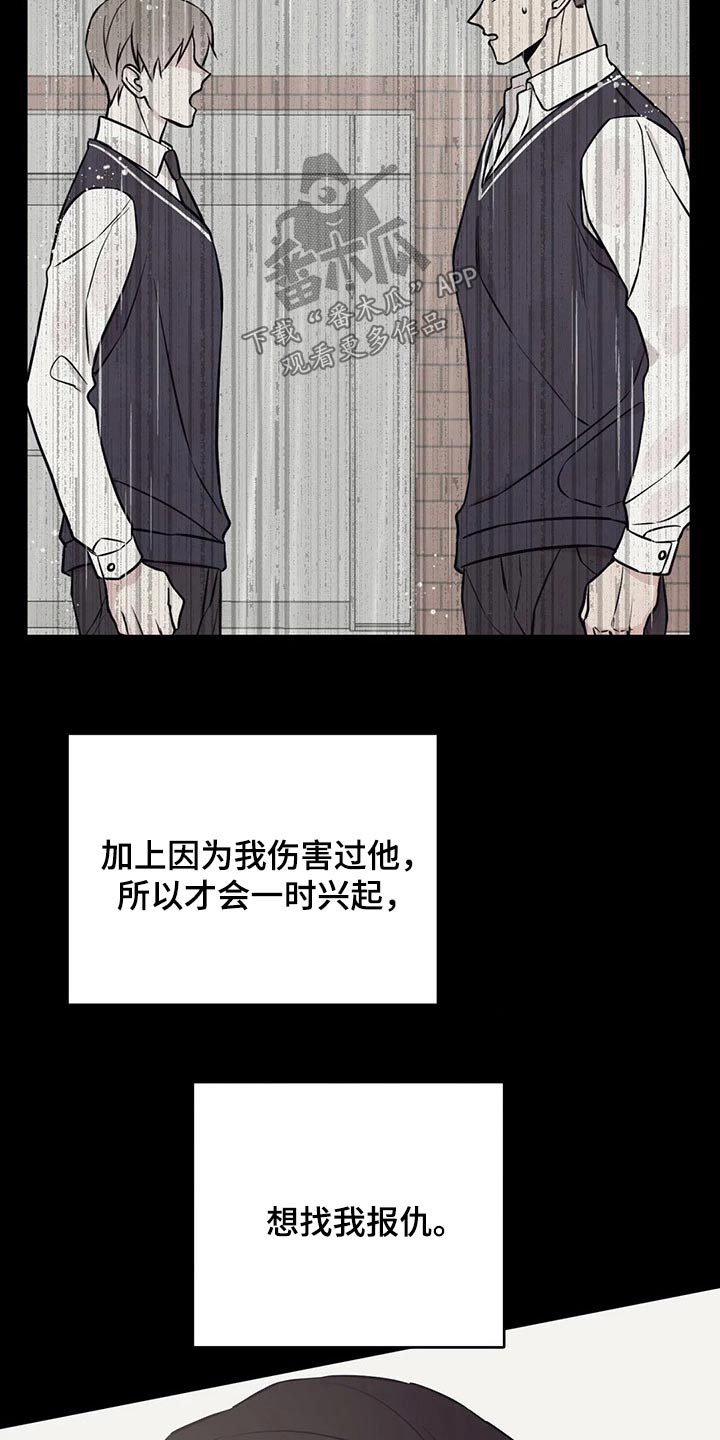 特性转换能保留吗漫画,第54章：订单1图