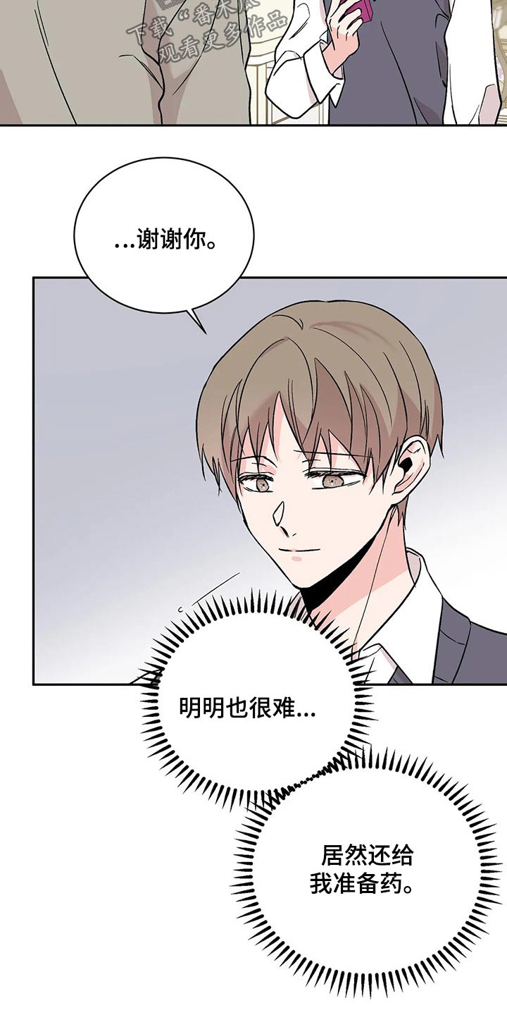 特性转变漫画免费观看全集漫画,第27章：道谢2图