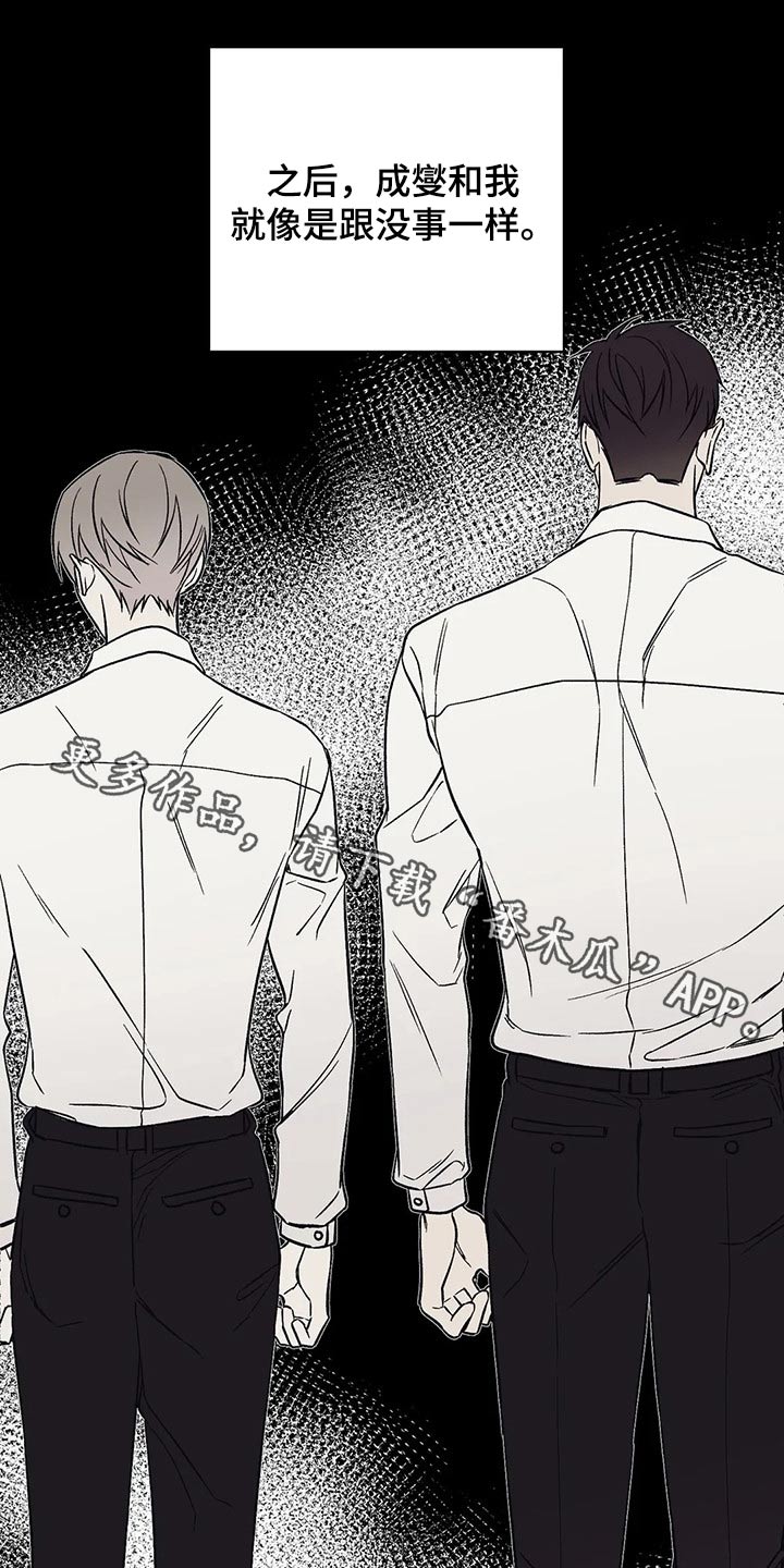 特性转变漫画免费观看全集漫画,第27章：道谢1图