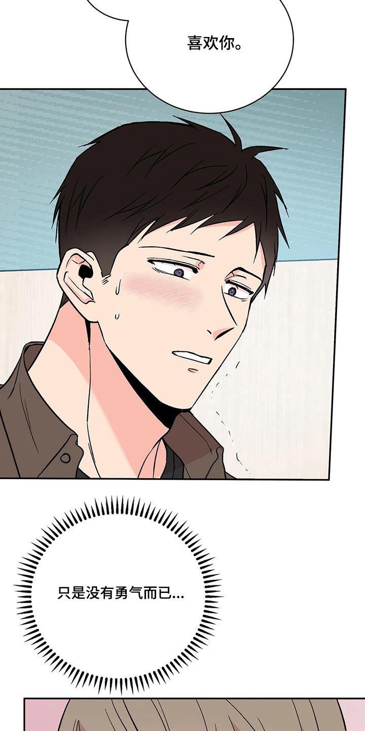 特性转变漫画,第36章：宝贵2图