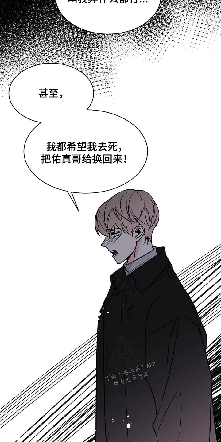 特性转变漫画免费观看全集漫画,第81章：尽力1图