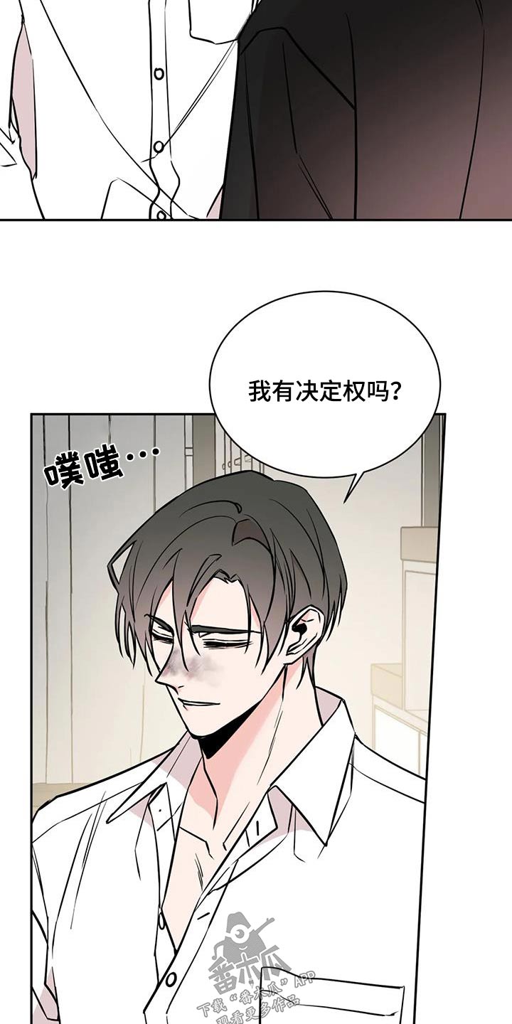 特性转变漫画免费观看全集漫画,第81章：尽力1图