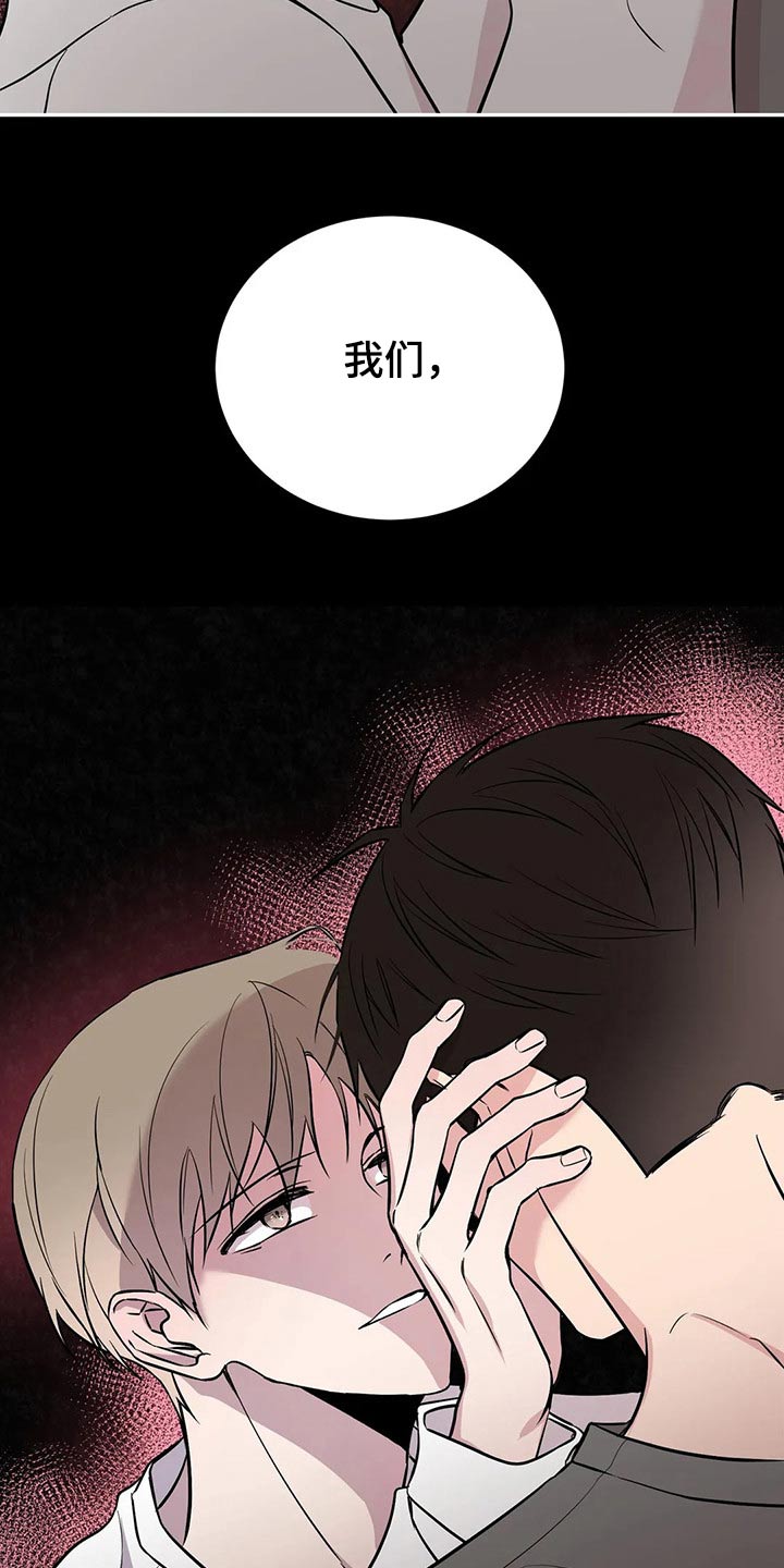 特性转变漫画免费观看全集漫画,第50章：再见2图