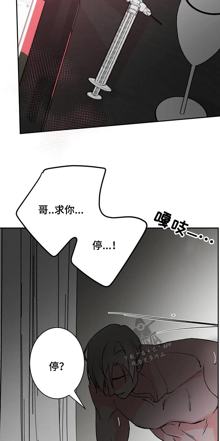 特性转变漫画免费观看全集漫画,第83章：记忆2图