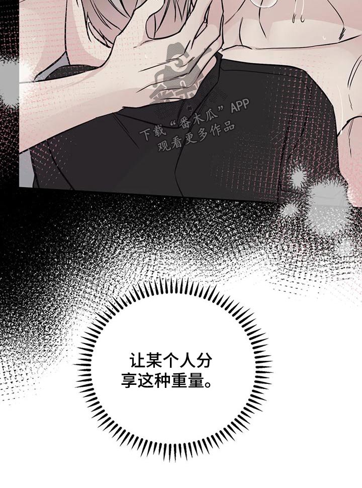 特性转变漫画免费观看全集漫画,第75章：不对劲2图