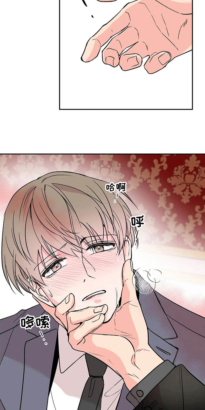 特性转变漫画免费观看全集漫画,第5章：无法集中2图