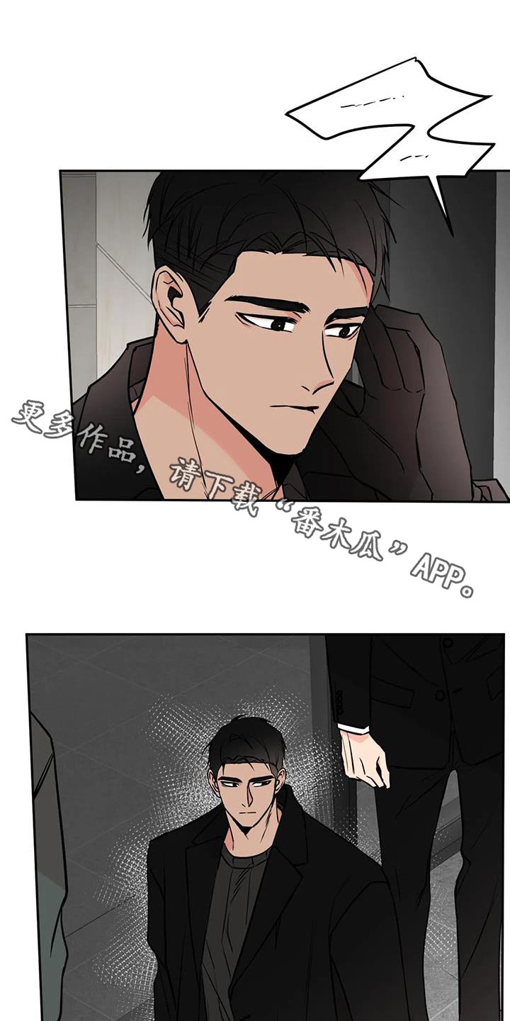 特性改变漫画,第84章：你是谁1图