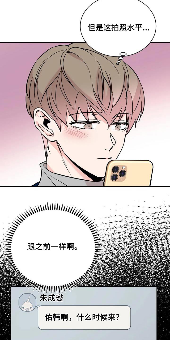 特性转变漫画免费观看全集漫画,第79章：数据2图