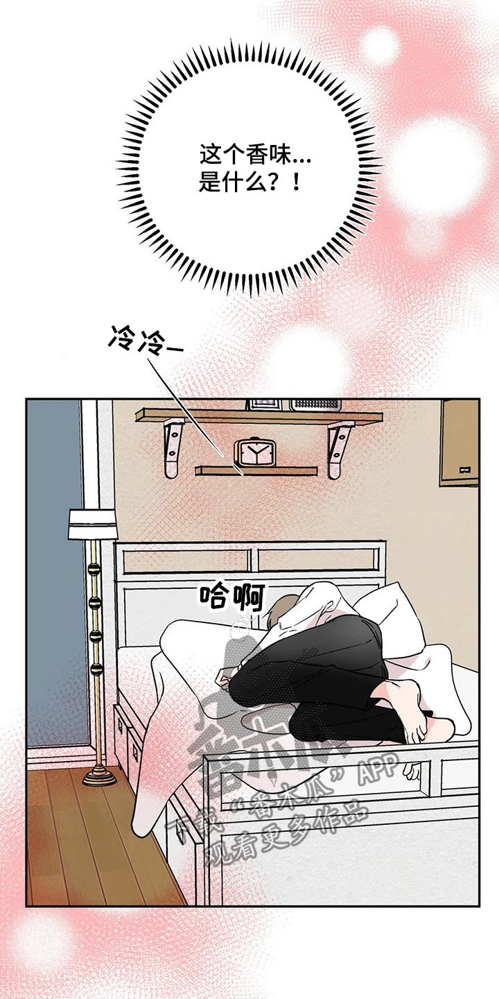 特性转换能保留吗漫画,第24章：浑身难受1图