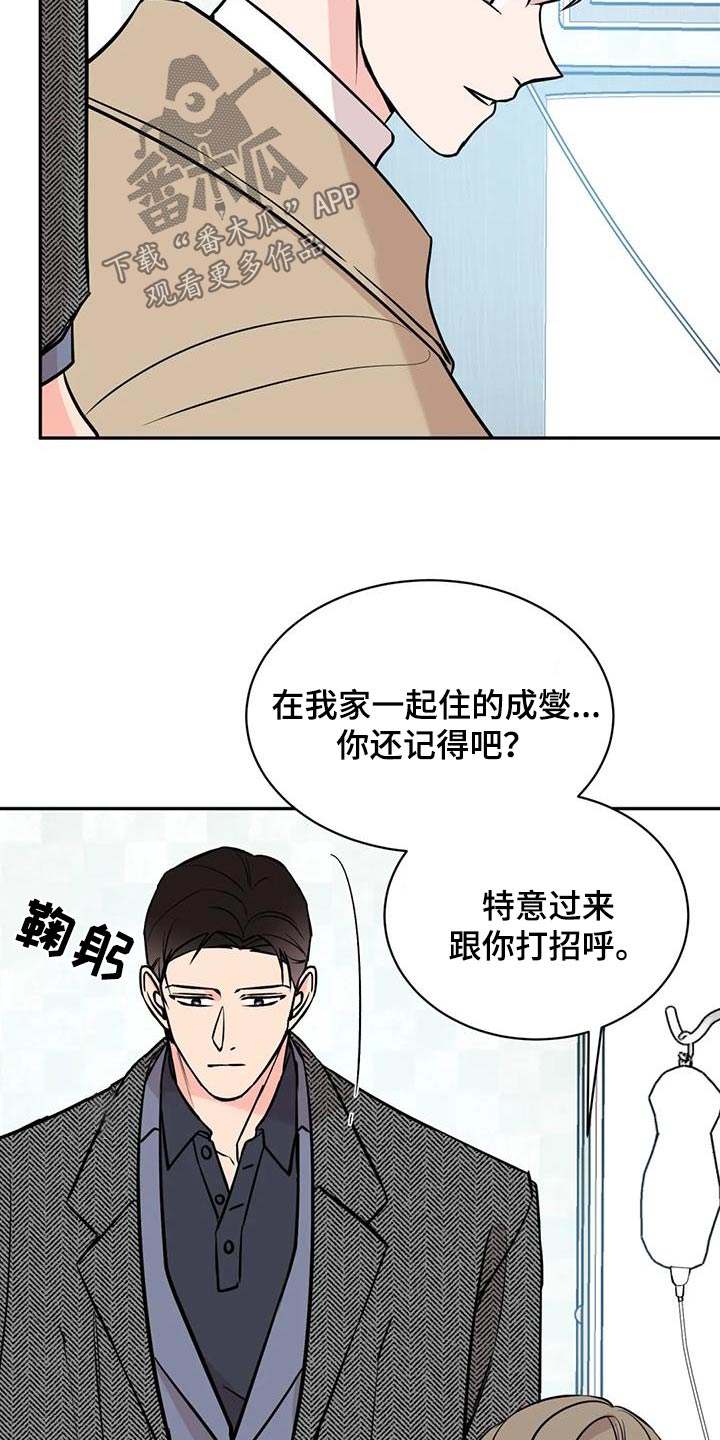 特性转变漫画免费观看全集漫画,第92章：代价2图