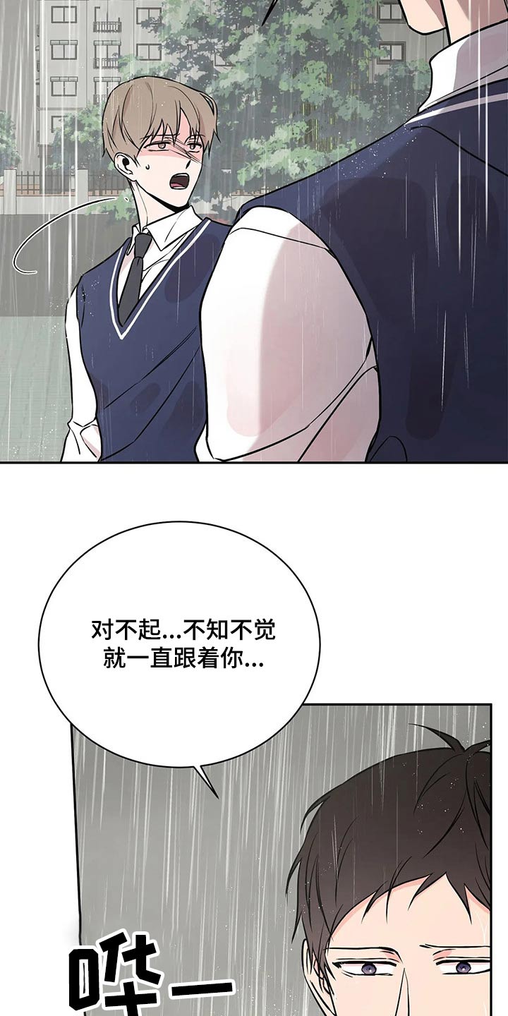 特性转换能保留吗漫画,第48章：分手吧2图