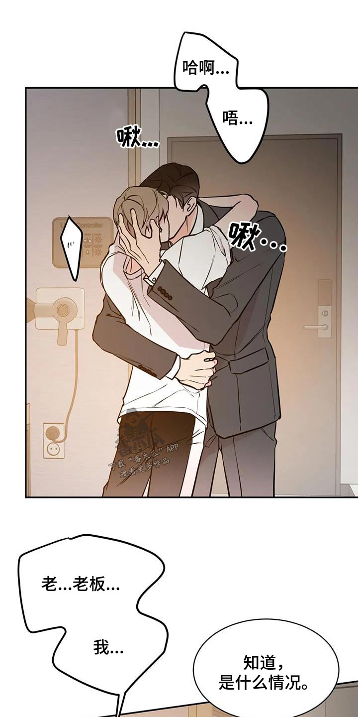 特性转变漫画免费观看全集漫画,第77章：状况2图