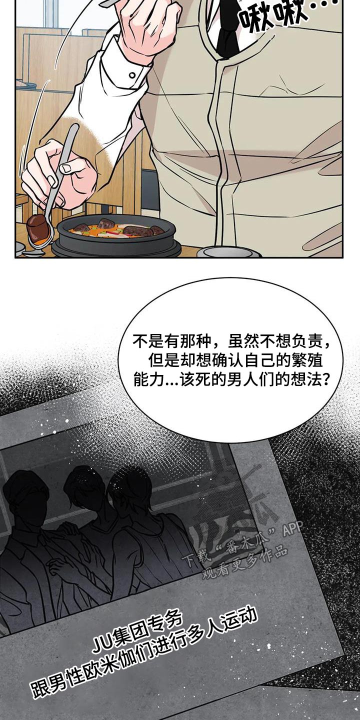 特性转变漫画免费观看全集漫画,第72章：建议2图