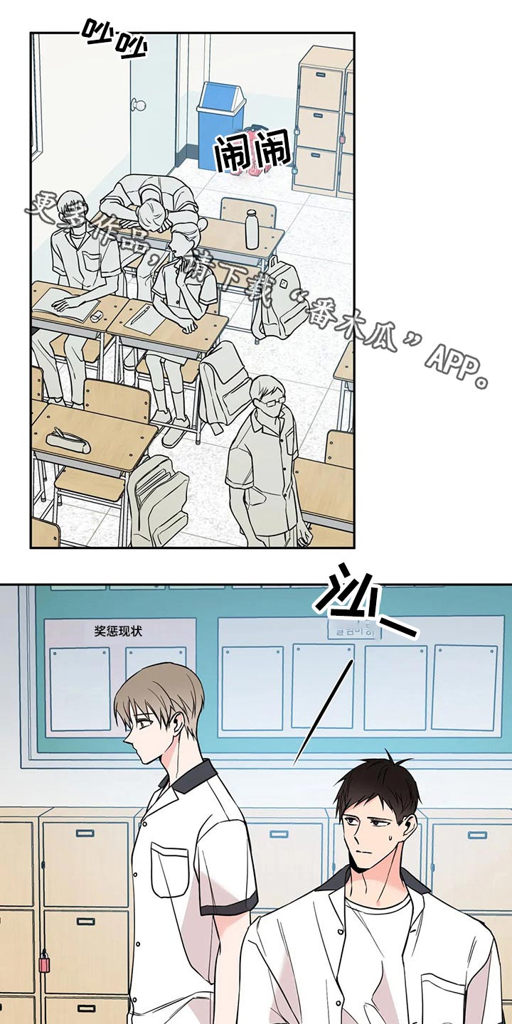 特性转换能保留吗漫画,第33章：沉默1图