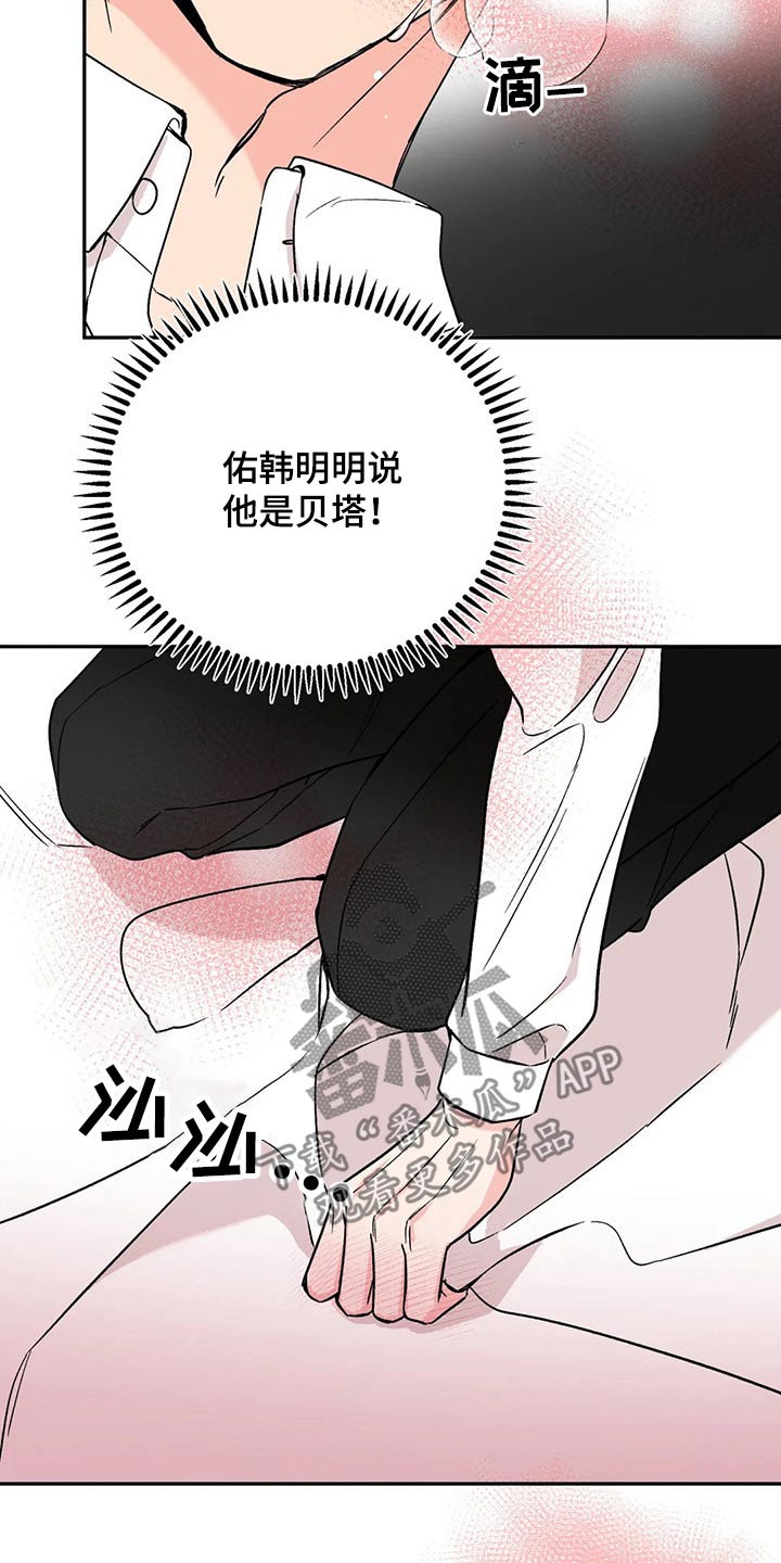 特性转换能保留吗漫画,第24章：浑身难受2图