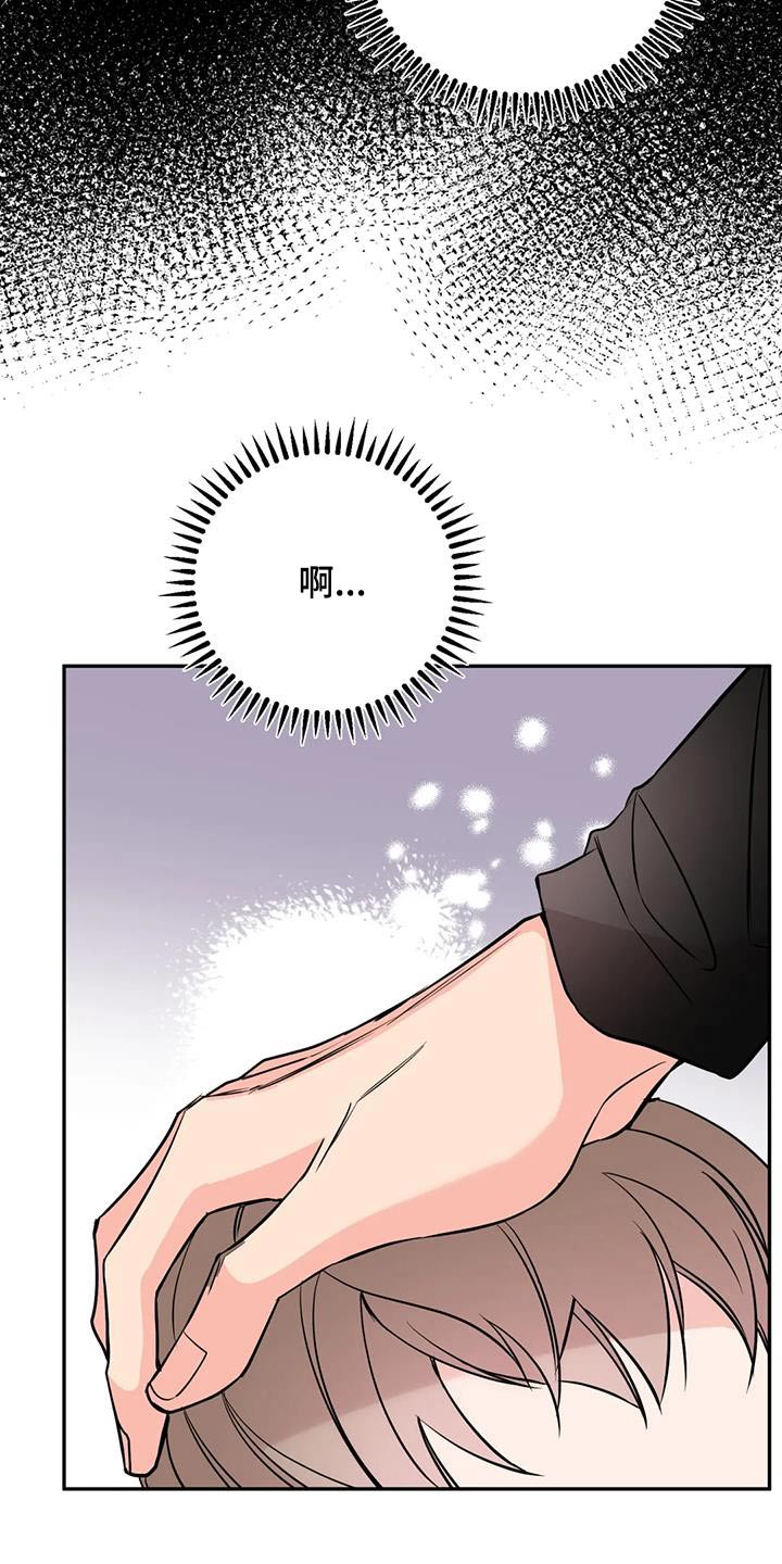 特性转变漫画免费观看全集漫画,第86章：执行2图
