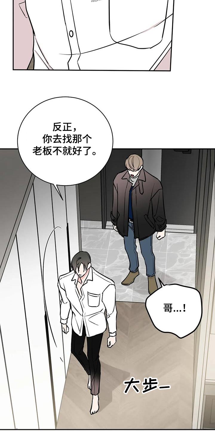 特性转变漫画免费观看全集漫画,第81章：尽力2图