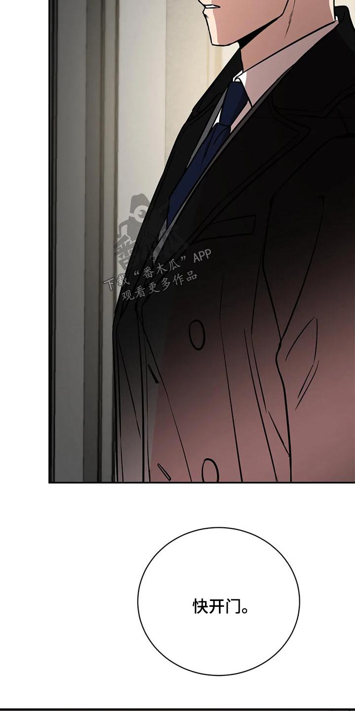 特性转变漫画免费观看全集漫画,第76章：快开门1图