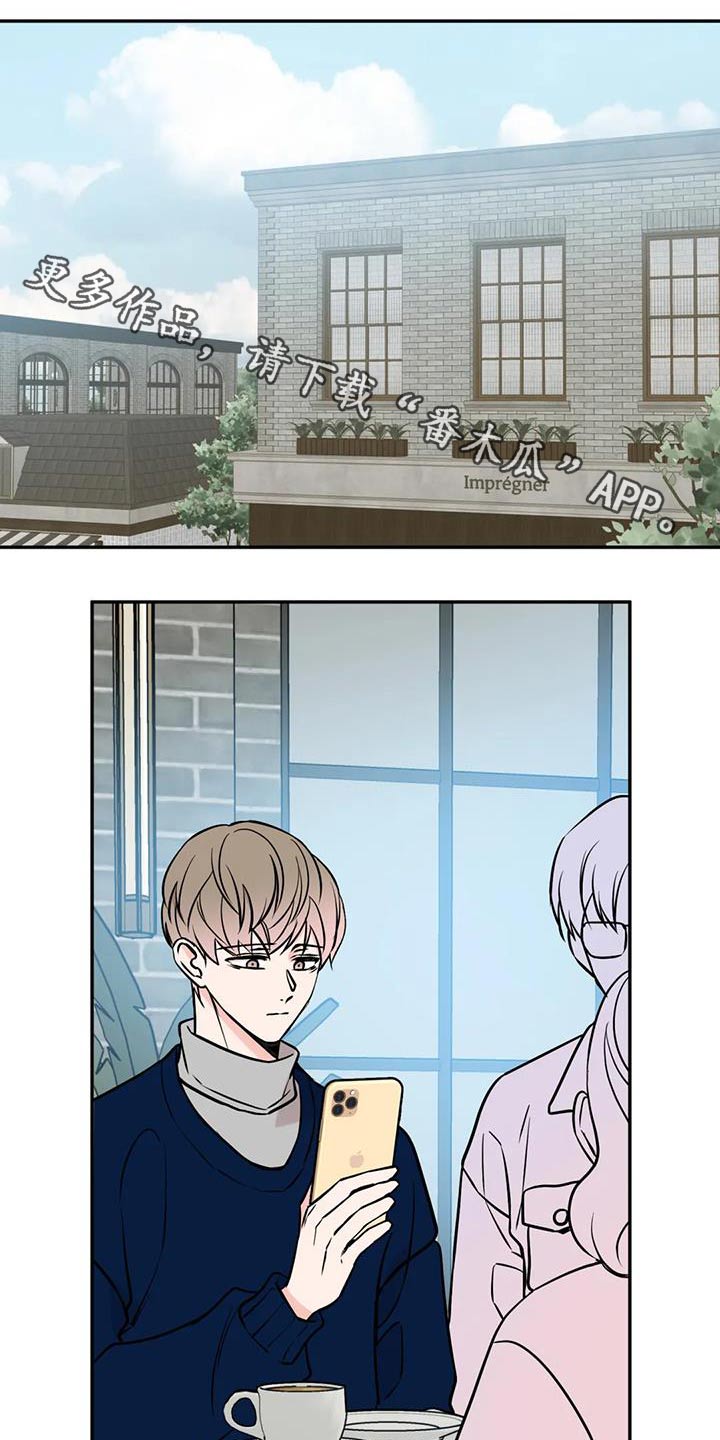 特性转变漫画免费观看全集漫画,第79章：数据1图