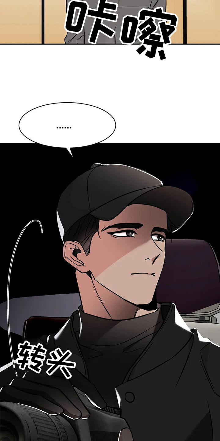 特性转换能保留吗漫画,第55章：说说看2图