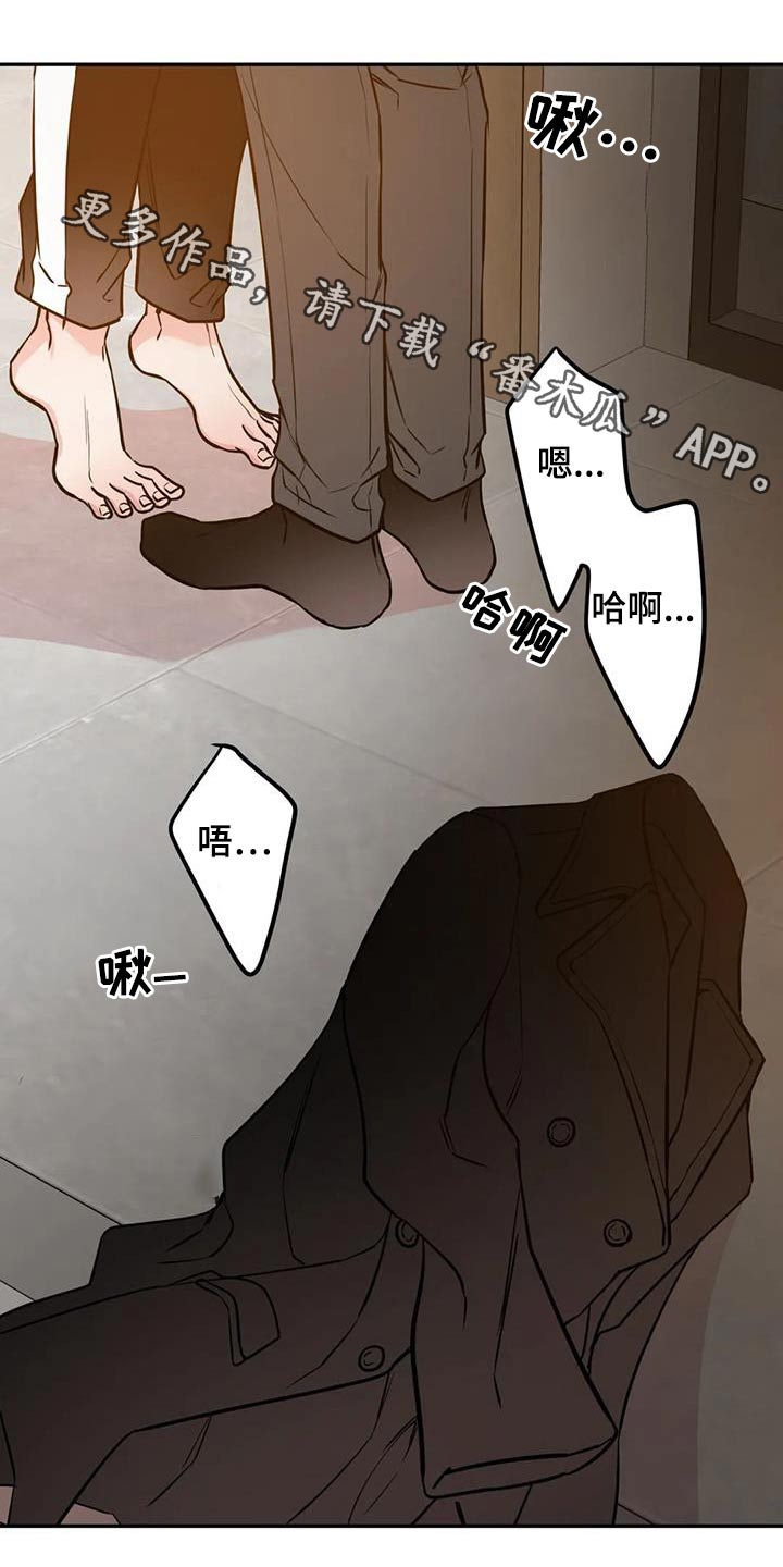 特性转变漫画免费观看全集漫画,第77章：状况1图