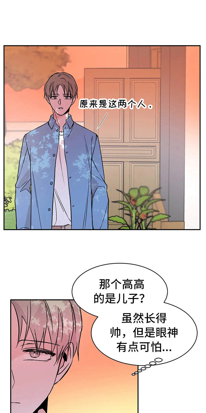 特性转变漫画免费观看全集漫画,第10章：撒气1图