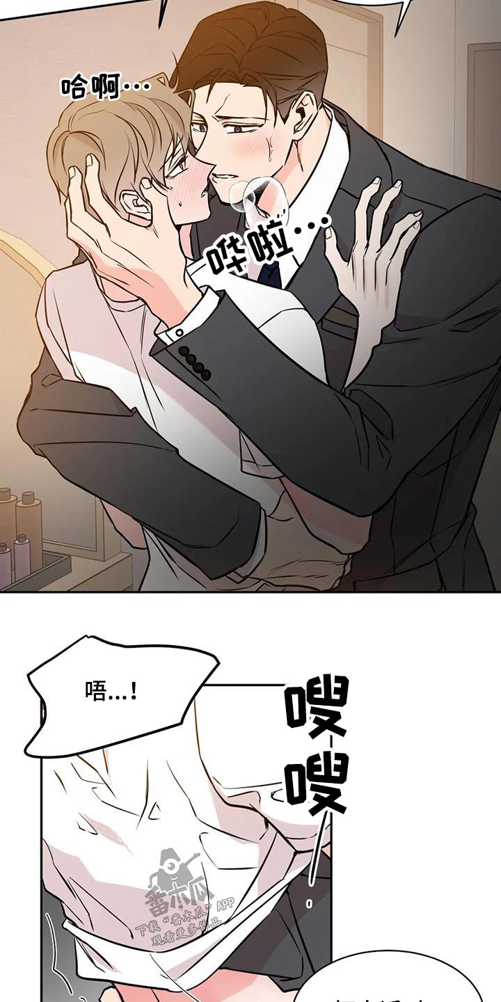 特性转变漫画免费观看全集漫画,第77章：状况1图