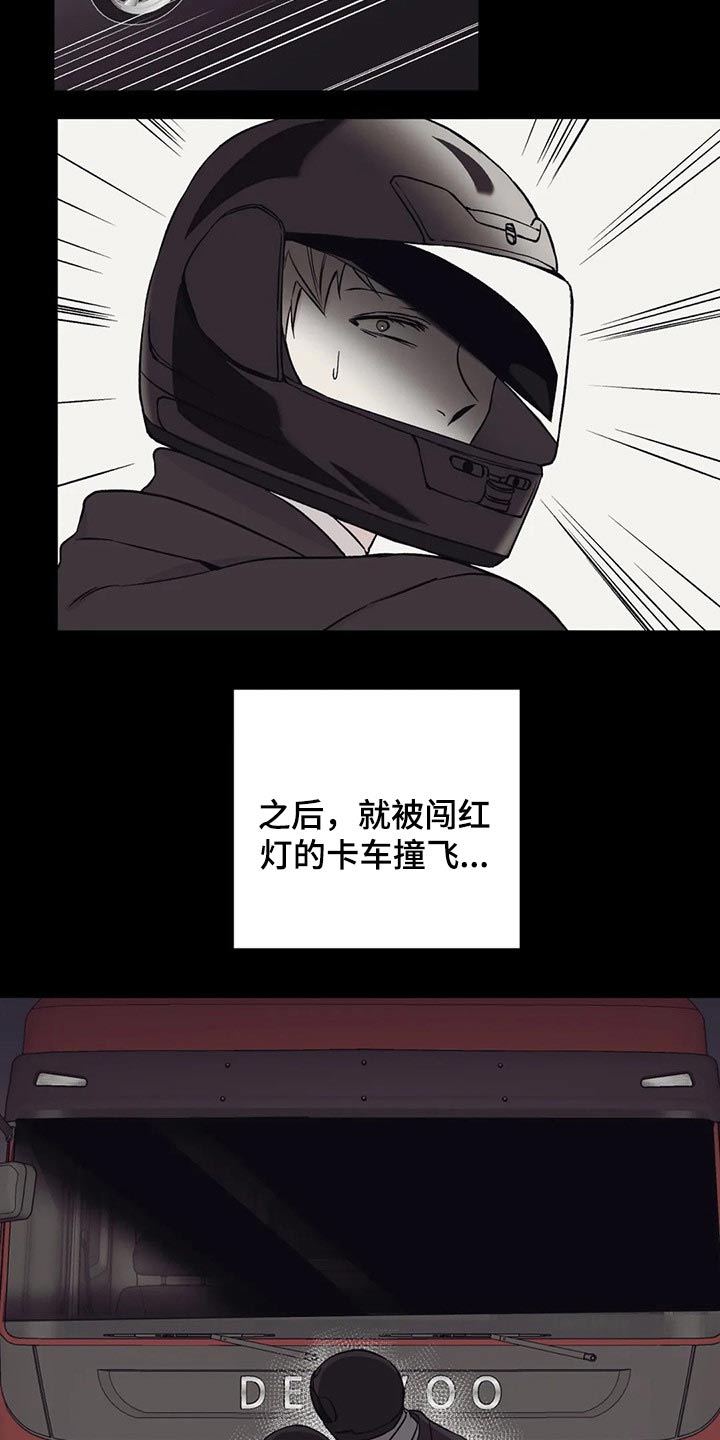 特性转变漫画免费观看全集漫画,第23章：晕倒2图
