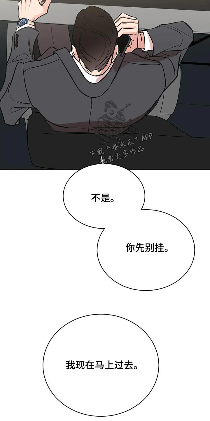 特性转变漫画免费观看全集漫画,第76章：快开门2图
