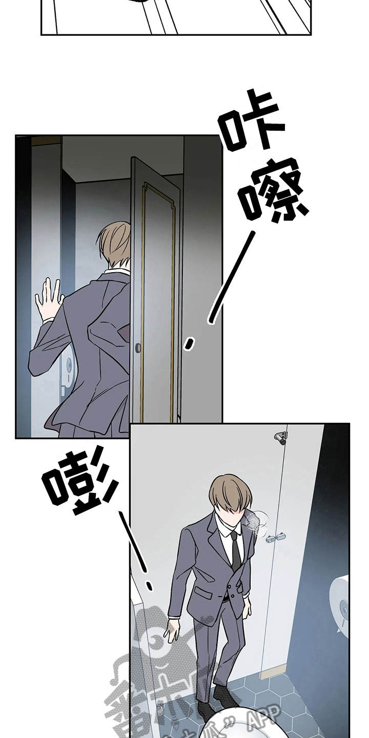 特性转换能保留吗漫画,第5章：无法集中2图