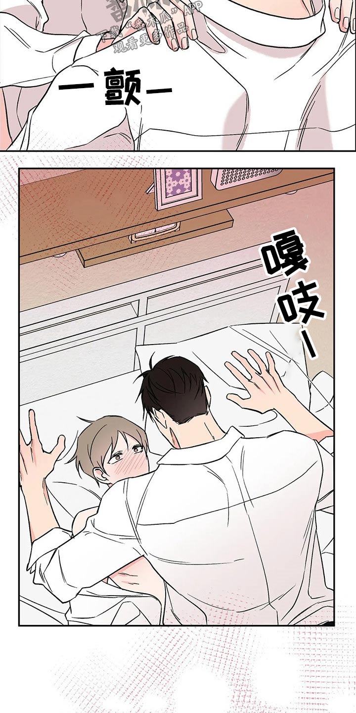特性转换能保留吗漫画,第26章：什么原因1图