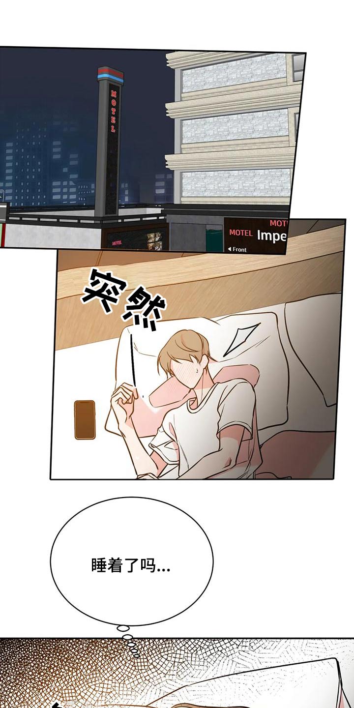 特性转变漫画免费观看全集漫画,第76章：快开门1图