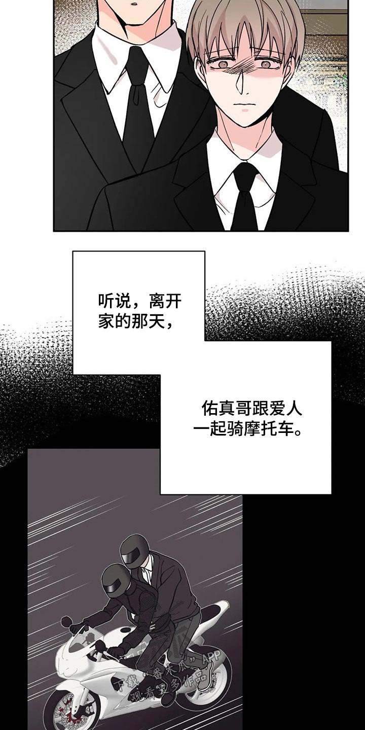 特性转变漫画免费观看全集漫画,第23章：晕倒1图