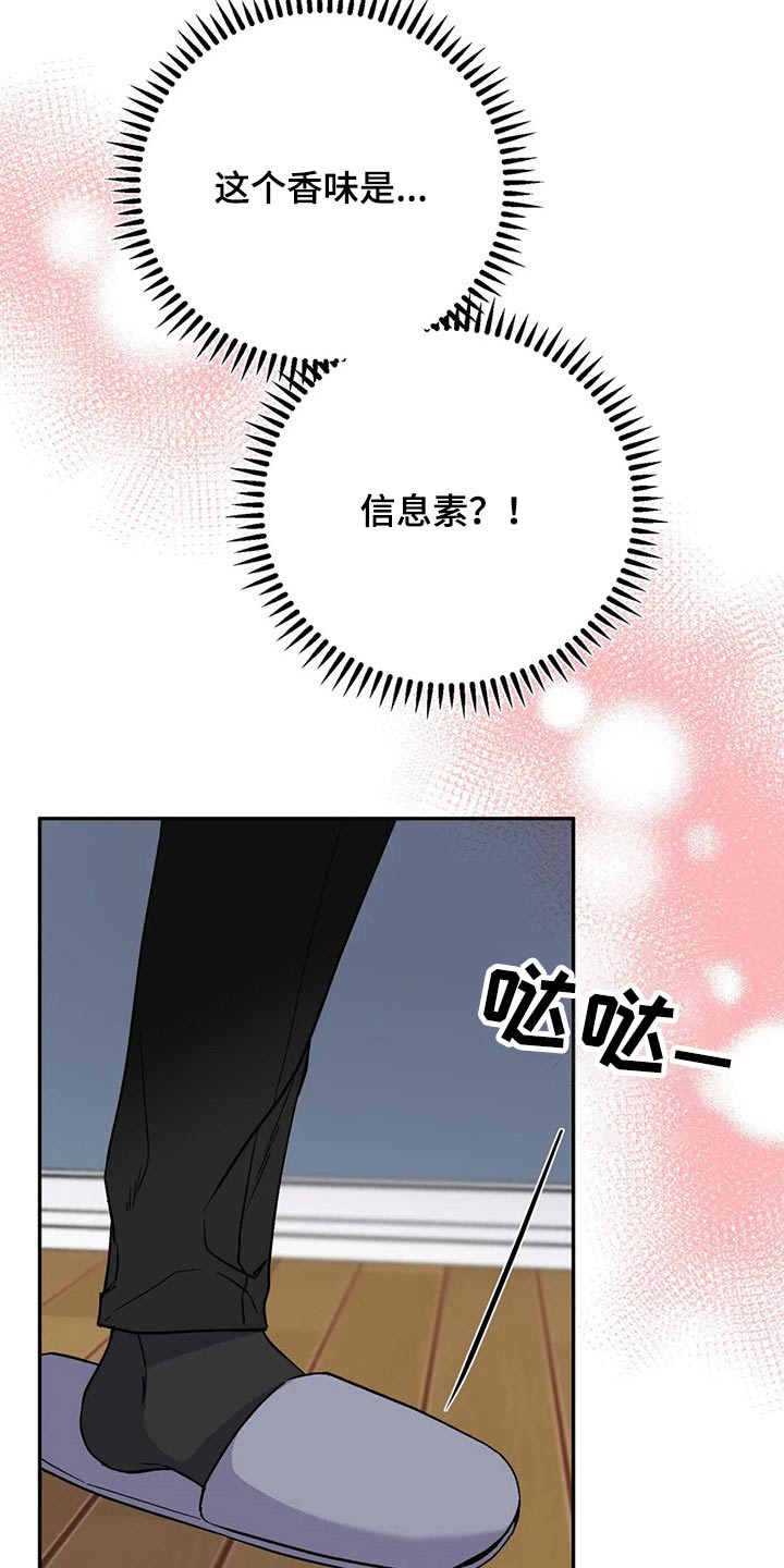 特性转换能保留吗漫画,第24章：浑身难受2图