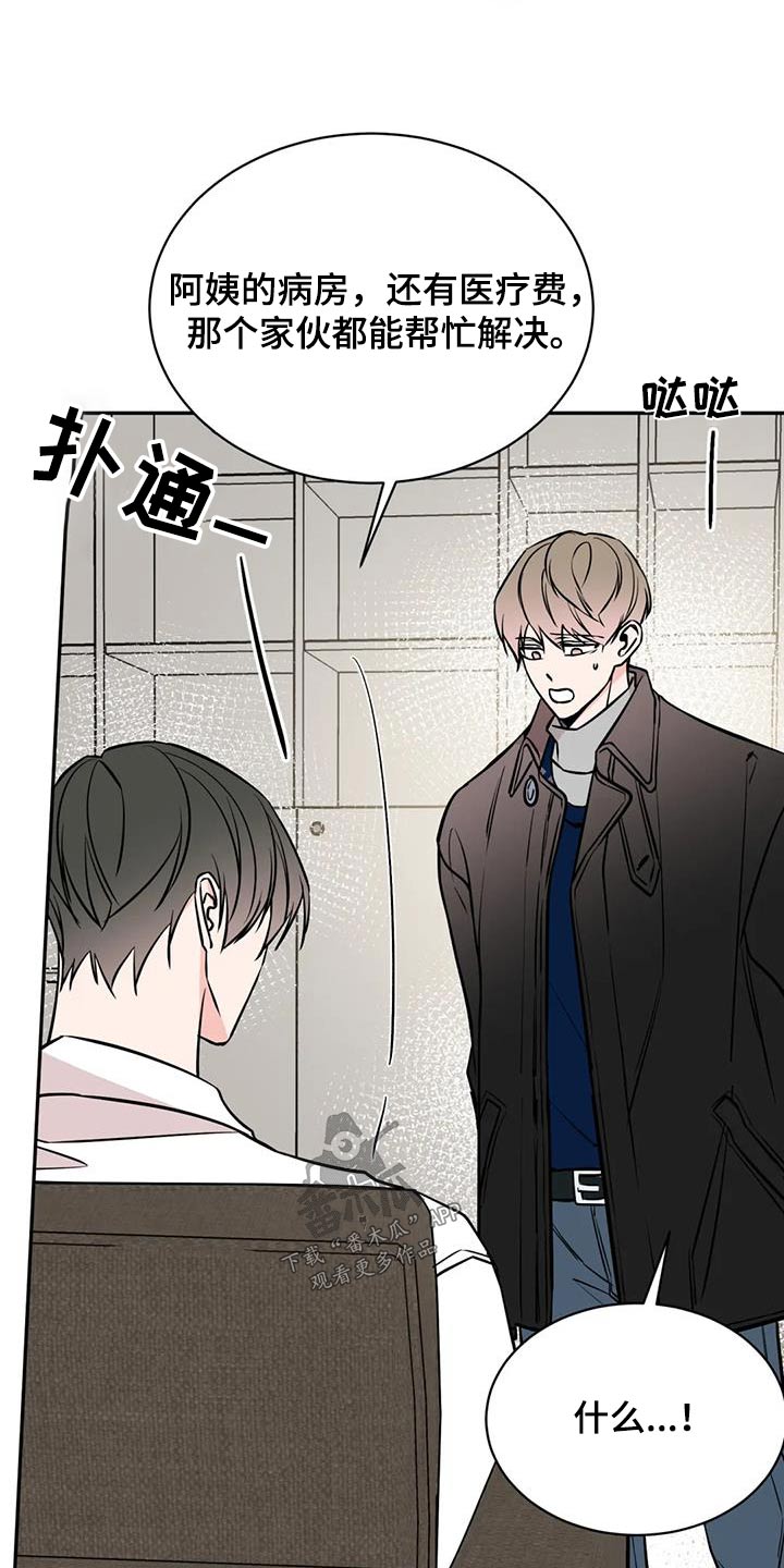 特性转变漫画免费观看全集漫画,第81章：尽力1图