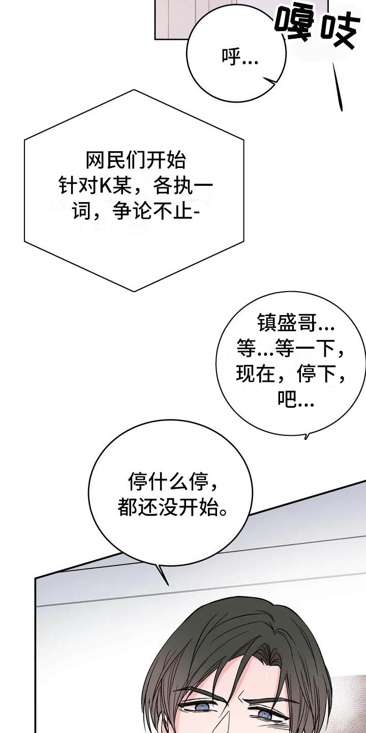 特性转变漫画免费观看全集漫画,第1章：没有资格1图