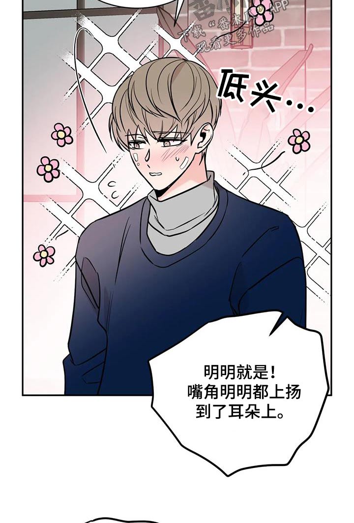 特性转换能保留吗漫画,第79章：数据1图