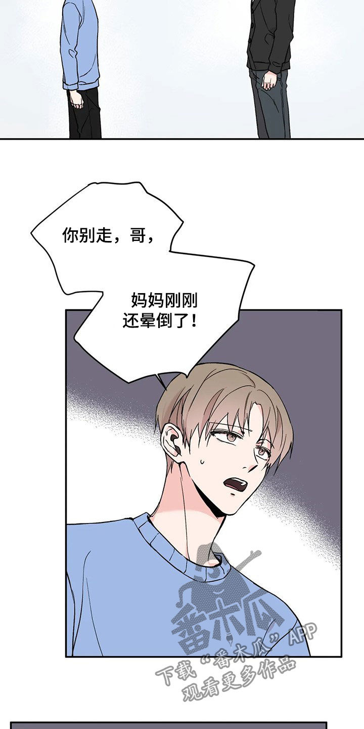 特性转换能保留吗漫画,第21章：抱歉2图