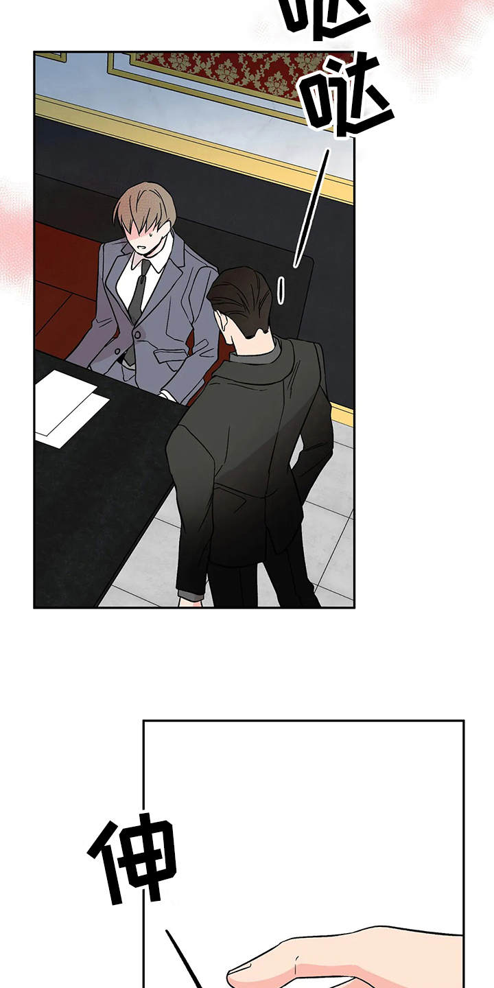 特性转变漫画免费观看全集漫画,第5章：无法集中1图