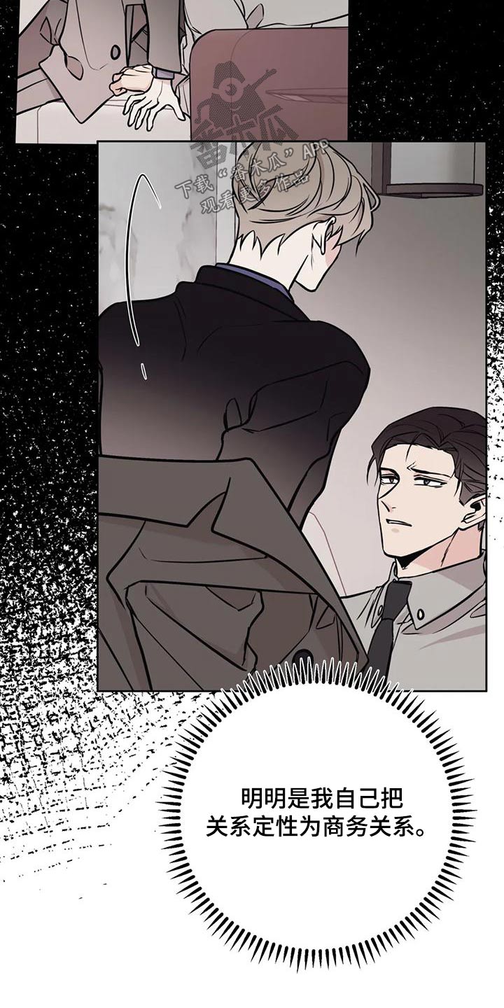 特性转变漫画免费观看全集漫画,第76章：快开门1图